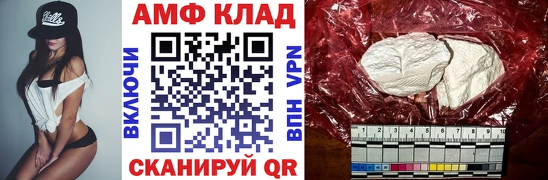 Амфетамин VHQ  Минеральные Воды 