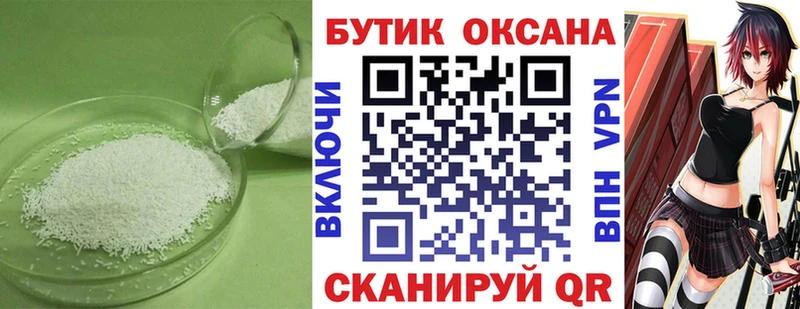 Бутират буратино где купить наркоту Минеральные Воды