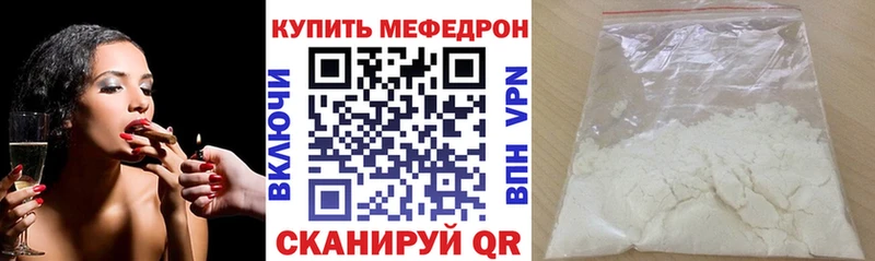 МЕФ мука  Минеральные Воды 