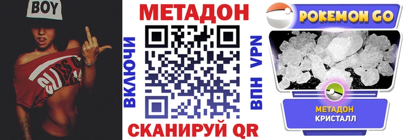 МЕТАДОН VHQ  где продают наркотики  Минеральные Воды 
