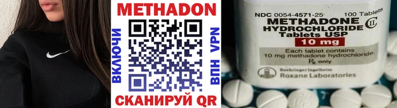 Метадон VHQ Минеральные Воды
